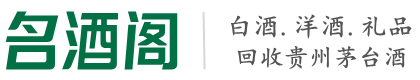 镇原县德才烟酒回收店